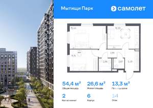 2-к квартира, вторичка, 54м2, 14/17 этаж