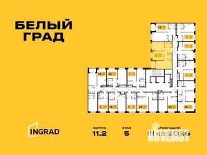 2-к квартира, строящийся дом, 55м2, 5/23 этаж