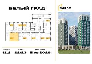 1-к квартира, строящийся дом, 41м2, 22/23 этаж