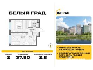 2-к квартира, строящийся дом, 38м2, 4/17 этаж