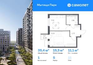 1-к квартира, вторичка, 35м2, 11/15 этаж