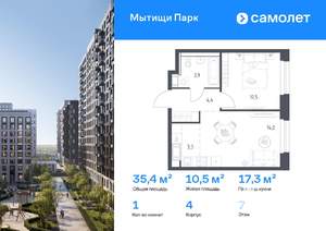 1-к квартира, вторичка, 35м2, 7/17 этаж