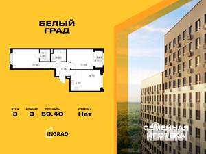 3-к квартира, вторичка, 59м2, 3/23 этаж