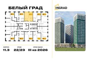 1-к квартира, строящийся дом, 42м2, 22/23 этаж