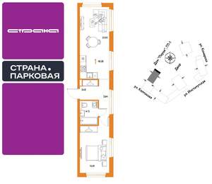 1-к квартира, вторичка, 45м2, 14/25 этаж