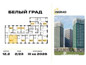 1-к квартира, строящийся дом, 41м2, 2/23 этаж