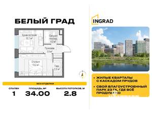 1-к квартира, строящийся дом, 34м2, 18/20 этаж