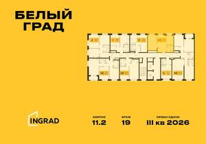 2-к квартира, строящийся дом, 42м2, 20/23 этаж