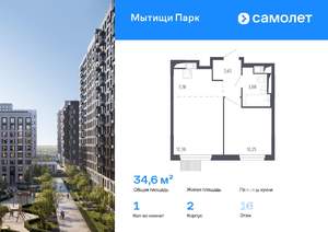 1-к квартира, вторичка, 35м2, 16/17 этаж