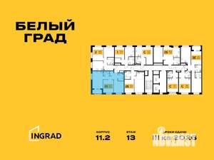 3-к квартира, строящийся дом, 58м2, 13/20 этаж