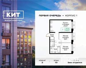 2-к квартира, сданный дом, 55м2, 10/25 этаж