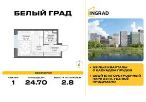 Студия квартира, строящийся дом, 25м2, 7/20 этаж