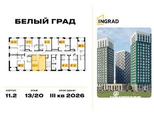 1-к квартира, строящийся дом, 39м2, 16/20 этаж