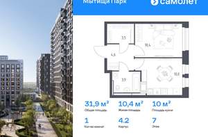 1-к квартира, вторичка, 33м2, 3/17 этаж