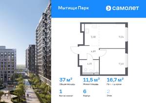 1-к квартира, вторичка, 37м2, 2/17 этаж