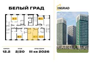 1-к квартира, строящийся дом, 37м2, 2/23 этаж