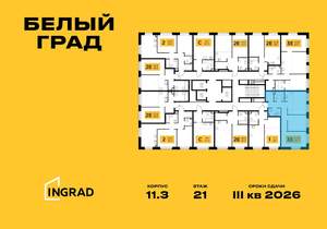 3-к квартира, строящийся дом, 64м2, 16/23 этаж