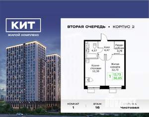 1-к квартира, вторичка, 37м2, 16/25 этаж