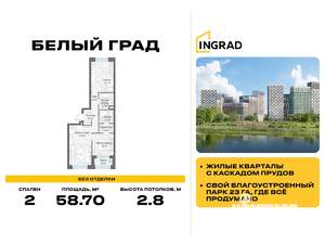 2-к квартира, строящийся дом, 59м2, 20/23 этаж