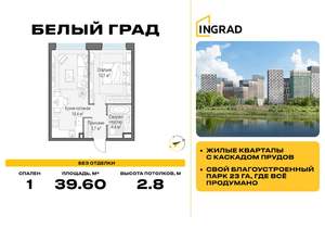 1-к квартира, строящийся дом, 40м2, 16/23 этаж