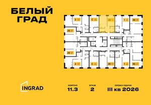2-к квартира, строящийся дом, 42м2, 11/23 этаж