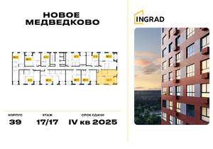 2-к квартира, вторичка, 60м2, 17/17 этаж