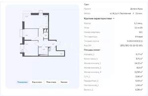 3-к квартира, вторичка, 59м2, 12/25 этаж