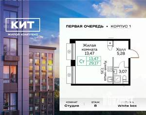 Студия квартира, сданный дом, 29м2, 8/25 этаж