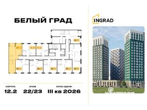 2-к квартира, строящийся дом, 59м2, 22/23 этаж