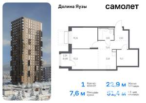 1-к квартира, вторичка, 51м2, 2/24 этаж