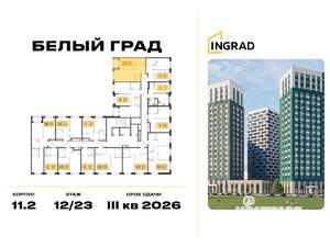 1-к квартира, строящийся дом, 44м2, 12/23 этаж