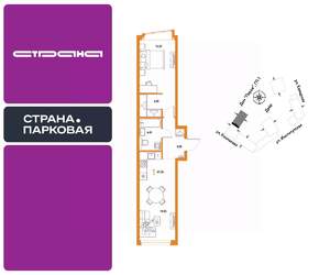 1-к квартира, вторичка, 47м2, 12/25 этаж