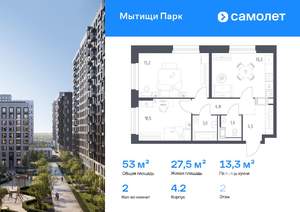 2-к квартира, вторичка, 53м2, 2/17 этаж