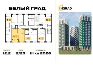 1-к квартира, строящийся дом, 41м2, 15/23 этаж