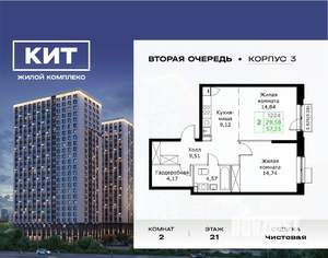 2-к квартира, вторичка, 57м2, 21/25 этаж
