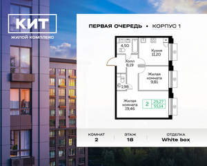 2-к квартира, сданный дом, 55м2, 18/25 этаж