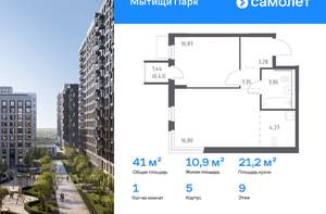 1-к квартира, вторичка, 41м2, 9/17 этаж