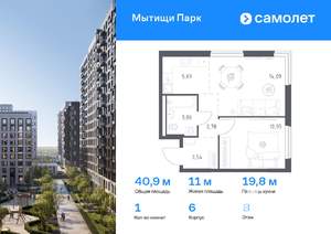 1-к квартира, вторичка, 41м2, 8/17 этаж