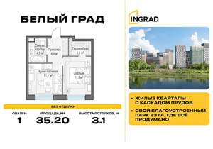 1-к квартира, строящийся дом, 35м2, 17/23 этаж
