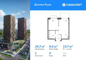 1-к квартира, вторичка, 30м2, 12/24 этаж