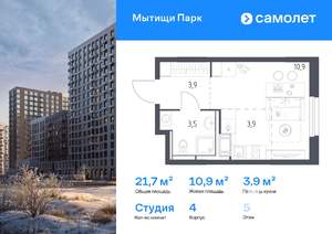 Студия квартира, вторичка, 22м2, 5/17 этаж