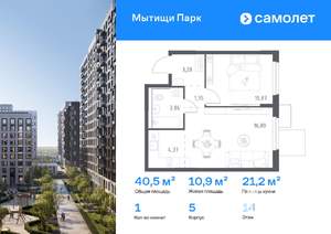 1-к квартира, вторичка, 41м2, 14/17 этаж
