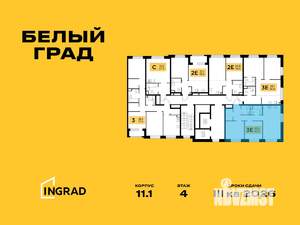 3-к квартира, строящийся дом, 58м2, 11/20 этаж