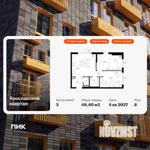 2-к квартира, вторичка, 49м2, 8/25 этаж