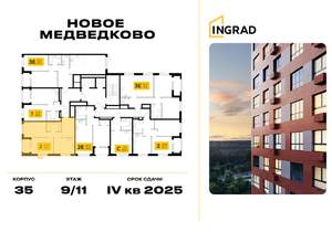 2-к квартира, строящийся дом, 54м2, 9/17 этаж