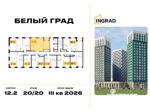 2-к квартира, строящийся дом, 51м2, 20/20 этаж
