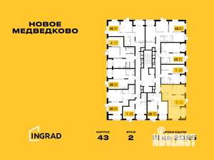 2-к квартира, строящийся дом, 56м2, 5/18 этаж