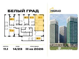 2-к квартира, строящийся дом, 56м2, 22/23 этаж