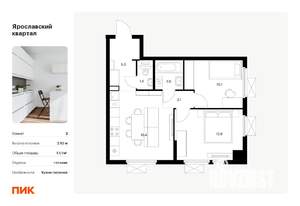 2-к квартира, вторичка, 51м2, 17/25 этаж