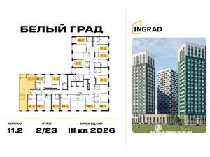 2-к квартира, строящийся дом, 59м2, 2/23 этаж